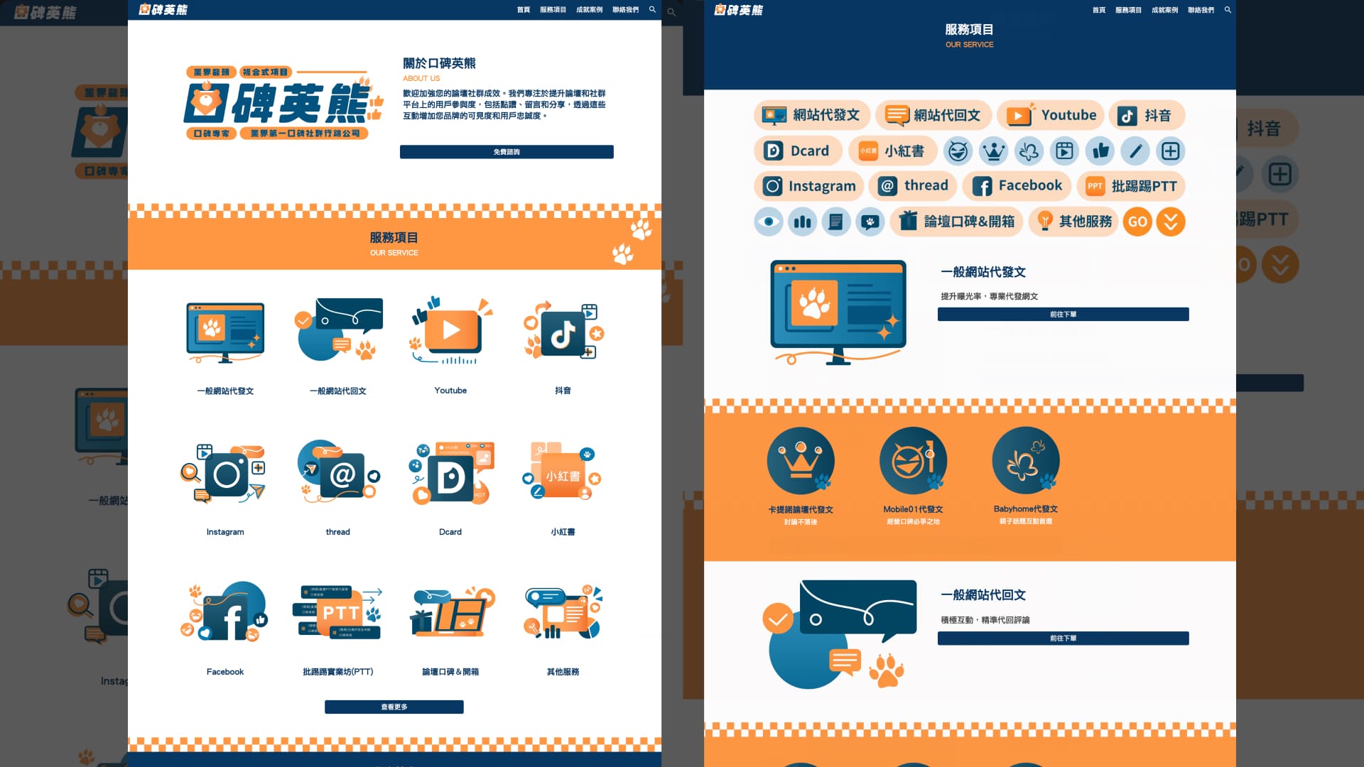 hzjia.design_works_UIUX design_hero-bear website design_2